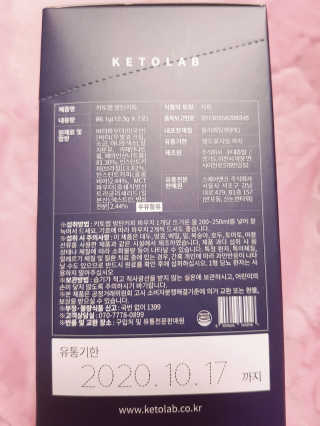 키토랩 방탄커피 일주일용 — 3점을 준 리뷰어가 2019년 4월 올린 사용 사진