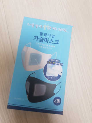 [블루캐롯] 힐링타임 가습마스크 1박스 — 4점을 준 리뷰어가 2019년 7월 올린 사용 사진