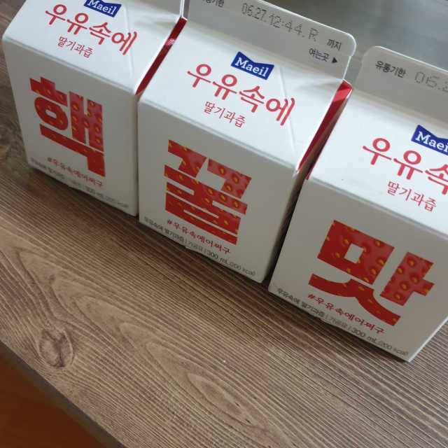 [매일유업] 우유속에 어쩌구_7개 모바일쿠폰 리뷰 사진