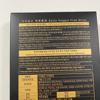 펫테라피 플레이트 야채품은 하루황태 — 5점을 준 리뷰어가 2019년 12월 올린 사용 사진