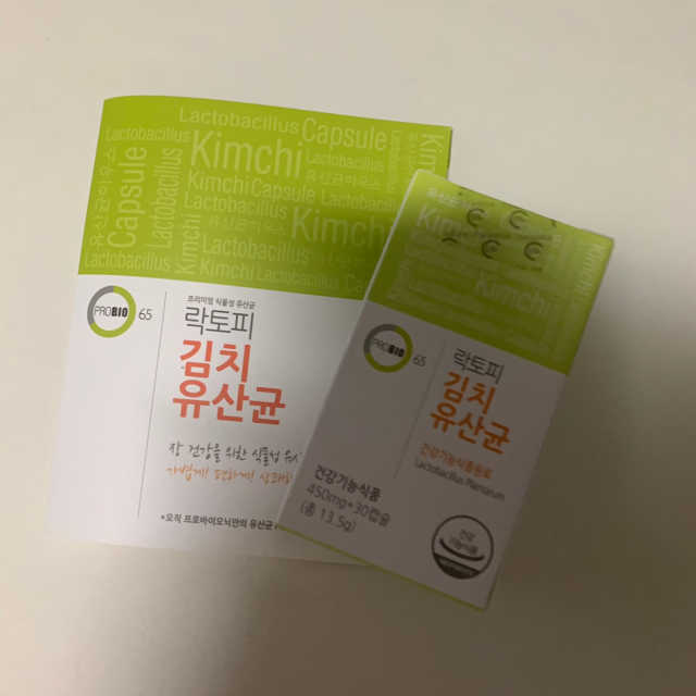 [프로바이오닉] 김치유산균 리뷰 사진