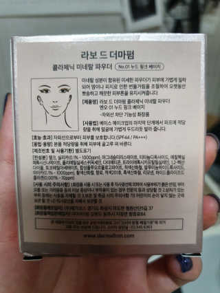 [라보드더마펌] 콜라제닉 미네랄 파우더 — 4점을 준 리뷰어가 2019년 9월 올린 사용 사진