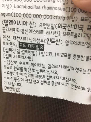 바이알 헬스케어 바이알3 다이어트그램 — 4.67점을 준 리뷰어가 2018년 11월 올린 사용 사진