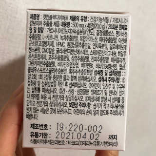 비타맘 컷앤블럭 식욕억제제 탄수화물차단제 칼로리컷팅제 HCA — 3점을 준 리뷰어가 2020년 2월 올린 사용 사진
