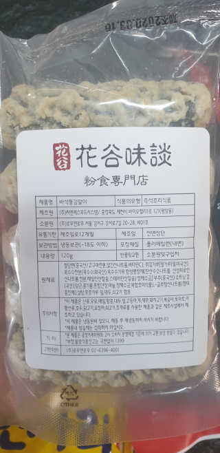 화곡미담 옛날 떡볶이 — 5점을 준 리뷰어가 2020년 3월 올린 사용 사진
