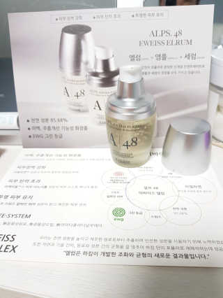 [하킴 코스메틱] 알프48 이바이스 엘럼 — 4.5점을 준 리뷰어가 2019년 10월 올린 사용 사진