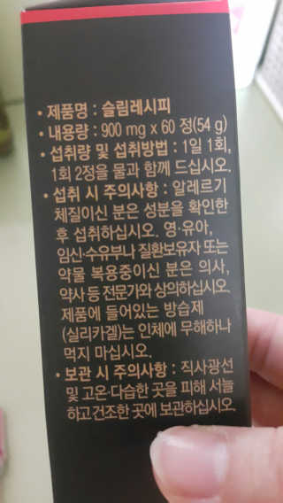 웰파인 슬림한 다이어트 슬림레시피 — 5점을 준 리뷰어가 2018년 3월 올린 사용 사진