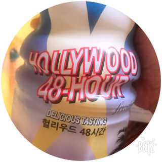 그린몬스터 헐리우드48시간 — 5점을 준 리뷰어가 2018년 7월 올린 사용 사진