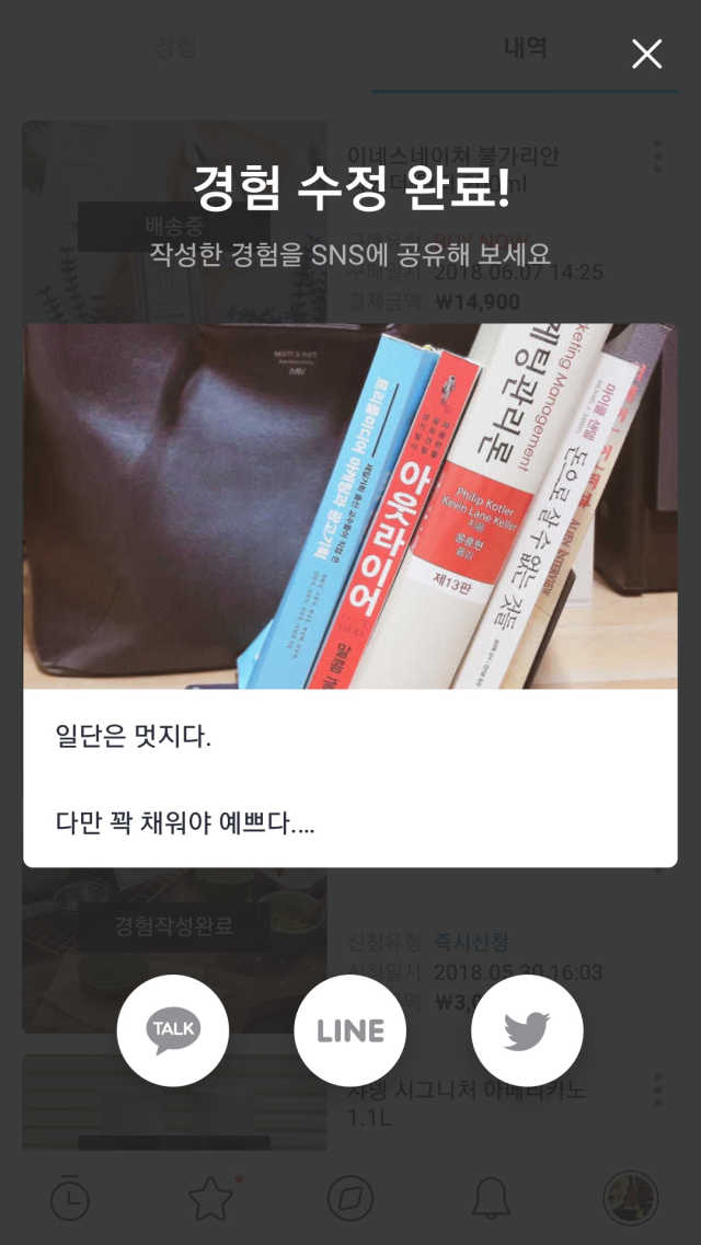 3D 하이드라 립글로스 리뷰 사진