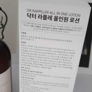 약해진 피부엔 닥터라플레 올인원로션 — 4점을 준 리뷰어가 2019년 12월 올린 사용 사진