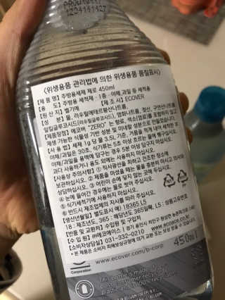 에코버 친환경 주방세제 450ml 무향+카모마일향 — 5점을 준 리뷰어가 2018년 12월 올린 사용 사진