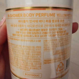 바디홀릭 인샤워 바디퍼퓸 옐로우포션 250ML — 5점을 준 리뷰어가 2019년 4월 올린 사용 사진