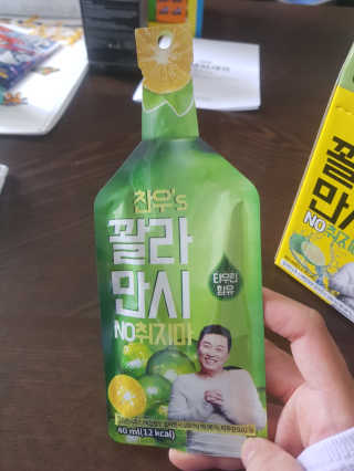 정찬우 꽐라만시 [찬우s] 꽐라만시 NO취지마 — 2점을 준 리뷰어가 2019년 6월 올린 사용 사진