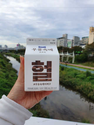 [매일유업] 우유속에 어쩌구_3개 세트 모바일 쿠폰 — 5점을 준 리뷰어가 2019년 10월 올린 사용 사진