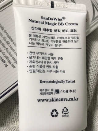 [스킨큐어] 산다화 내추럴 매직 비비 크림 — 4점을 준 리뷰어가 2019년 7월 올린 사용 사진