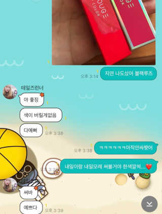[블랙루즈] 코튼 립 컬러 — 4.33점을 준 리뷰어가 2018년 9월 올린 사용 사진