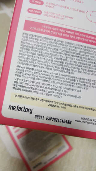 미팩토리 3단 돼지코팩 3매입 X 2EA — 4점을 준 리뷰어가 2019년 6월 올린 사용 사진