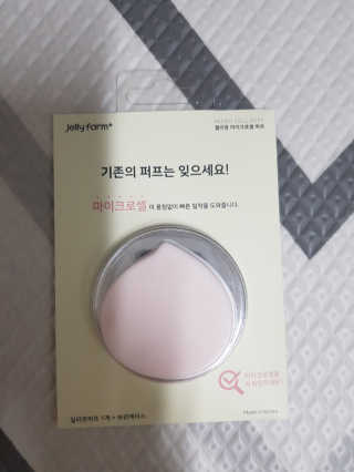 젤리팜 마이크로셀 실리콘퍼프 피치,오렌지 — 5점을 준 리뷰어가 2019년 6월 올린 사용 사진