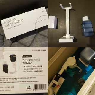 [에코후레쉬] 자동변기세정제 — 4점을 준 리뷰어가 2019년 5월 올린 사용 사진