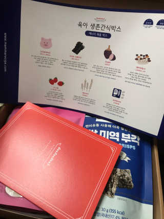 [맘마레시피] 육아도 충전이 필요해, 에너지채움박스 — 5점을 준 리뷰어가 2019년 12월 올린 사용 사진