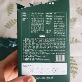 키토랩 방탄커피 디카페인 일주일용 — 5점을 준 리뷰어가 2019년 6월 올린 사용 사진
