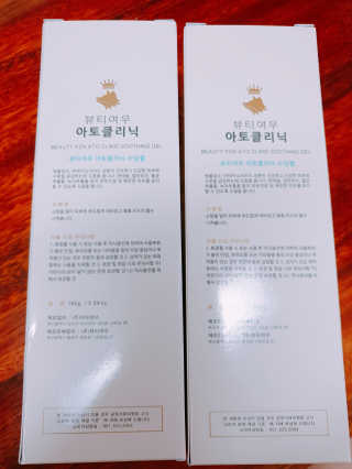 뷰티여우_아토클리닉 [아토클리닉] 아기들이 쓰는 보습, 진정 수딩젤 2개 — 3점을 준 리뷰어가 2019년 5월 올린 사용 사진