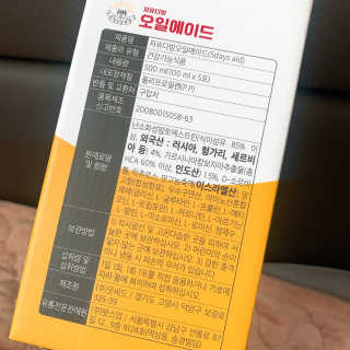 자유다방 오일에이드 가벼운 5일 다이어트플랜 — 4.5점을 준 리뷰어가 2020년 2월 올린 사용 사진