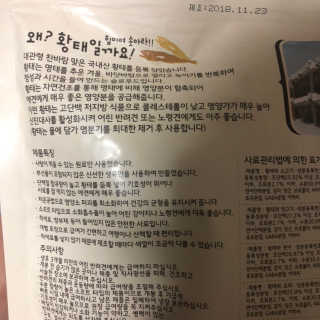 [펫토리아] 맛도 영양도 BEST 한끼뚝딱 강아지 사료 — 5점을 준 리뷰어가 2018년 12월 올린 사용 사진