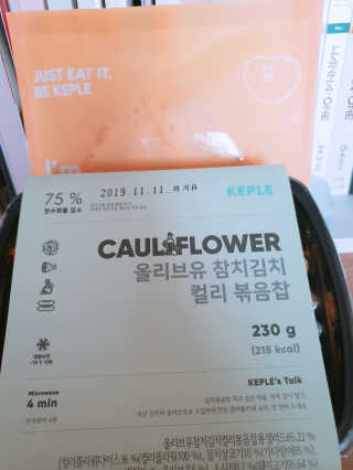 [키플] 저탄수화물도시락 1종 + 저탄수화물빵 1종 — 5점을 준 리뷰어가 2019년 8월 올린 사용 사진