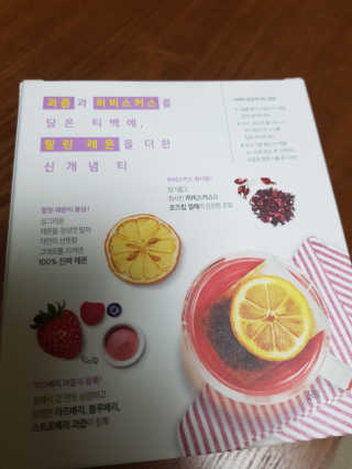 (주)쟈뎅 쟈뎅 아워티 베리썸 히비스커스 — 5점을 준 리뷰어가 2019년 10월 올린 사용 사진