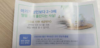 마무니아 패브릭 앤 홈리프레셔 + 5종 키트 — 5점을 준 리뷰어가 2019년 7월 올린 사용 사진