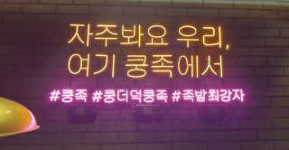 몽몽sz님이 올린 리뷰 사진 1