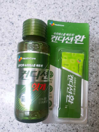 헛개컨디션 피크닉과 축제의 필수템, 헛개 컨디션 — 5점을 준 리뷰어가 2019년 7월 올린 사용 사진