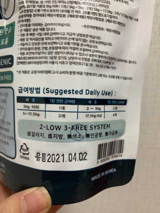잠보아 뉴트리페어 굿바이 조인트페인 — 5점을 준 리뷰어가 2020년 1월 올린 사용 사진