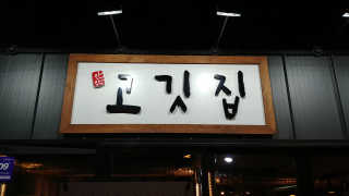 골피골피님이 올린 리뷰 사진 1
