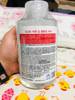 지고트 딥 클렌징 워터 5종 중 택1 — 5점을 준 리뷰어가 2019년 4월 올린 사용 사진