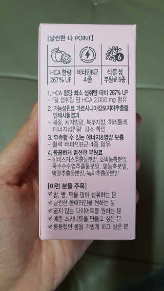 올앳미 날씬한 나 — 4.5점을 준 리뷰어가 2020년 3월 올린 사용 사진