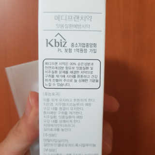 메디프랜천연잇몸치약 메디프랜치약 — 5점을 준 리뷰어가 2018년 5월 올린 사용 사진
