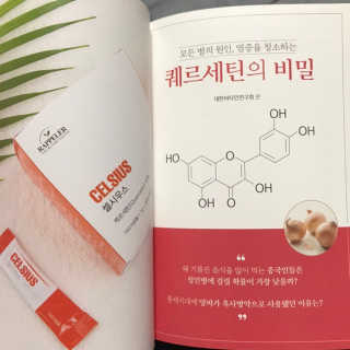 라플레 염증을 청소하는 퀘르세틴, 셀시우스 — 5점을 준 리뷰어가 2018년 12월 올린 사용 사진