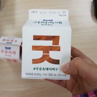 [매일유업] 우유속에 어쩌구_3개 세트 모바일 쿠폰 — 5점을 준 리뷰어가 2019년 10월 올린 사용 사진