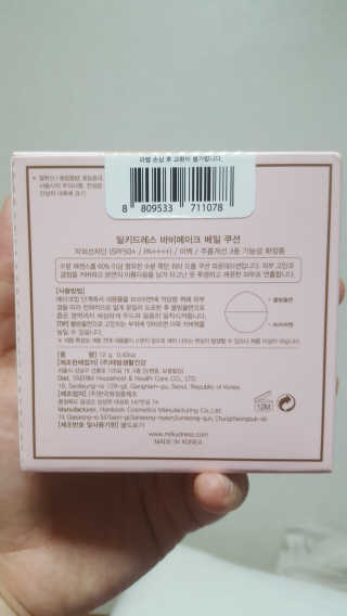 밀키드레스 바비메이크 베일 쿠션 — 2.33점을 준 리뷰어가 2018년 6월 올린 사용 사진