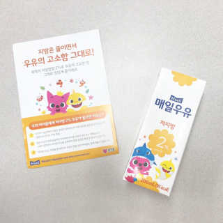 매일우유 멸균 매일우유 저지방 2프로 멸균 핑크퐁 에디션 6입 — 5점을 준 리뷰어가 2018년 1월 올린 사용 사진
