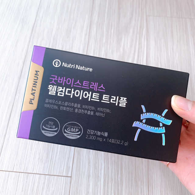 굿바이 스트레스 웰컴 다이어트 트리플 리뷰 사진