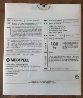 [메디필]엑스트라 슈퍼9 250ml+화장솜40ea — 4점을 준 리뷰어가 2020년 3월 올린 사용 사진