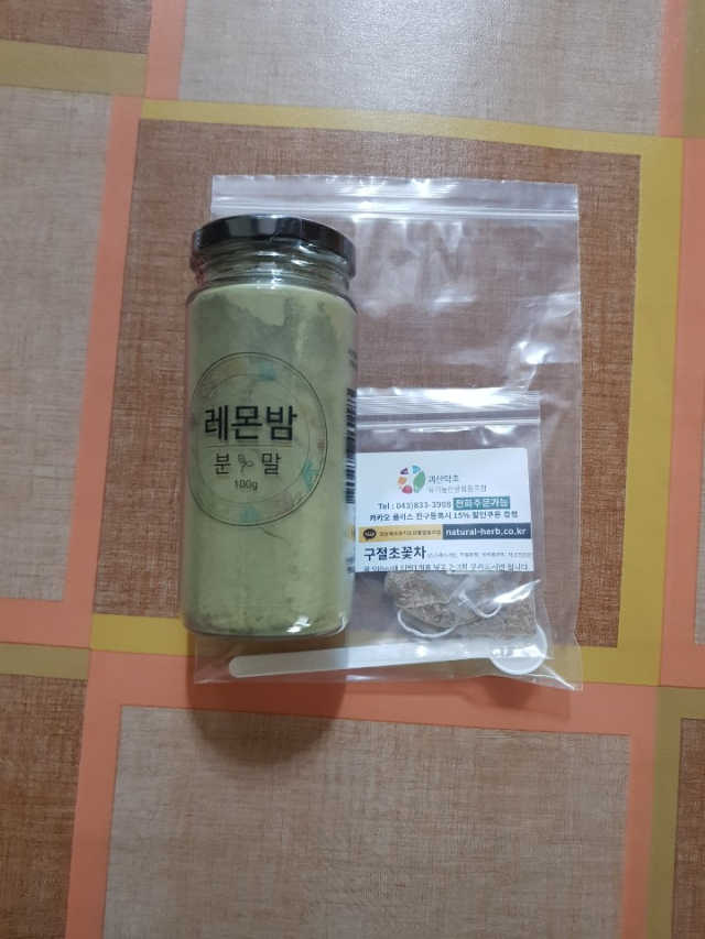 국내산 레몬밤 분말 리뷰 사진