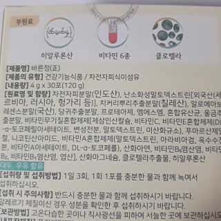 타임인네이처 [time in nature] 바른정 30포 — 5점을 준 리뷰어가 2019년 5월 올린 사용 사진