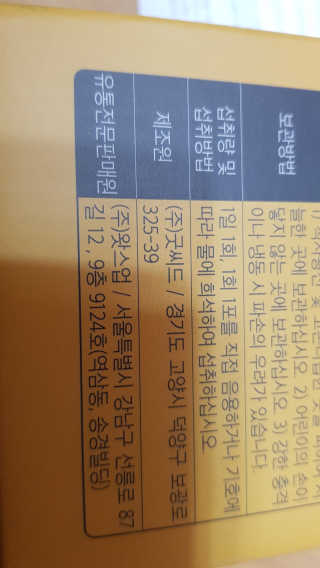 자유다방 오일에이드 가벼운 5일 다이어트플랜 — 4점을 준 리뷰어가 2020년 2월 올린 사용 사진