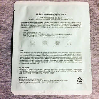 아이뽀 모든 피부 타입을위한 AIPPO Expert Hydrating Mask — 4.5점을 준 리뷰어가 2018년 3월 올린 사용 사진