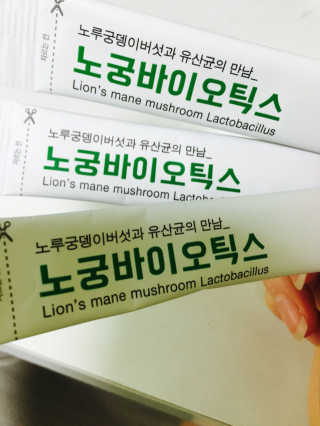 노궁이야기 노루궁뎅이버섯과 유산균의 만남_노궁바이오틱스 — 4점을 준 리뷰어가 2017년 4월 올린 사용 사진