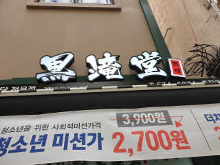 꼬부랑머리카락님이 올린 리뷰 사진 2